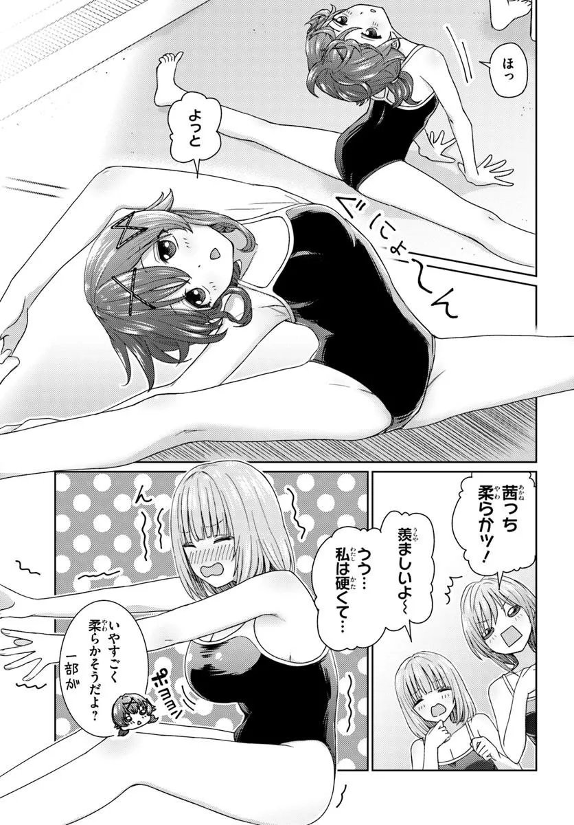 Chikasugiru Futari Chapter 13.1 5ページ