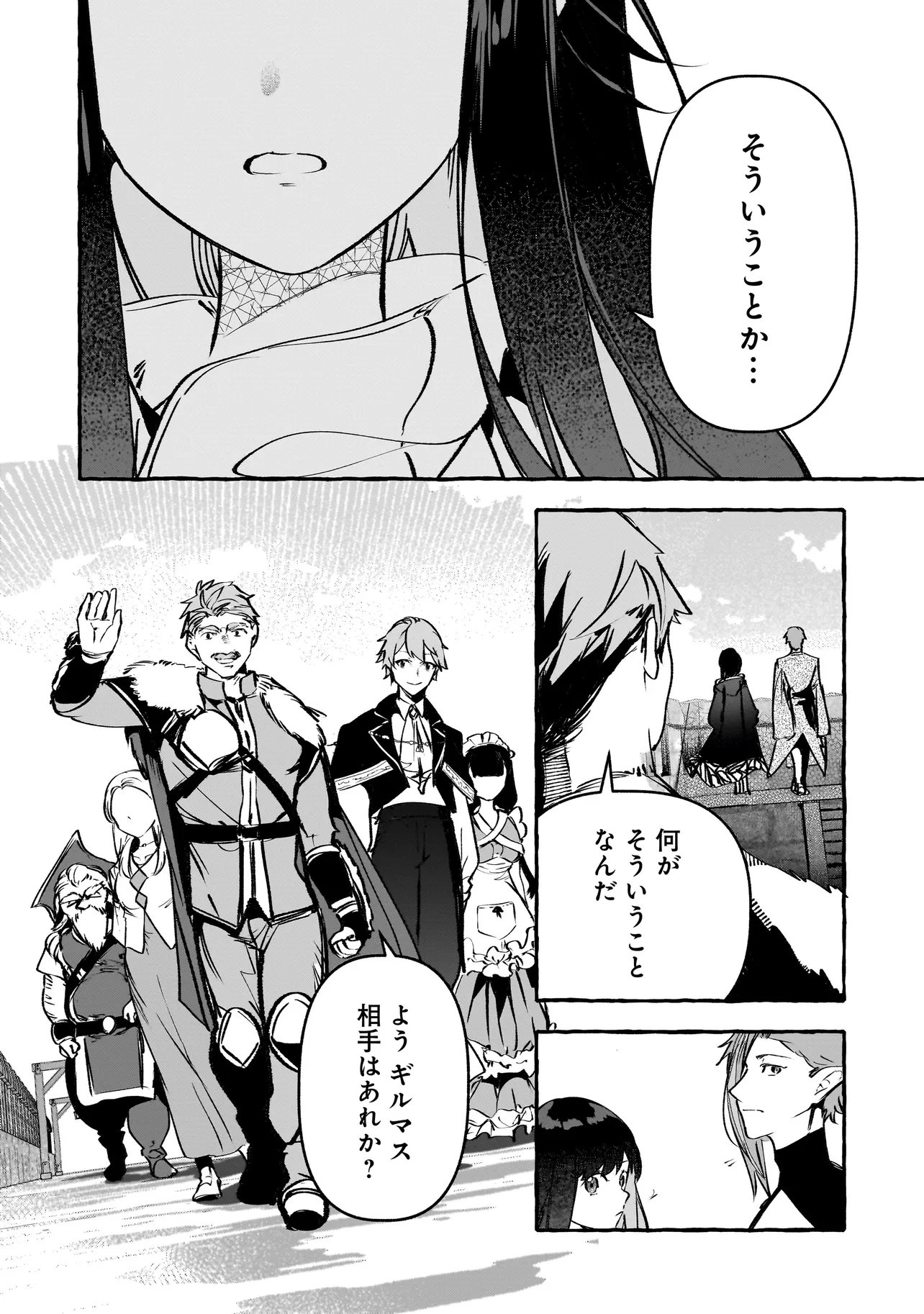 Shinmai Majo no Isekai Okiraku Tabi Chapter 8.1 12ページ
