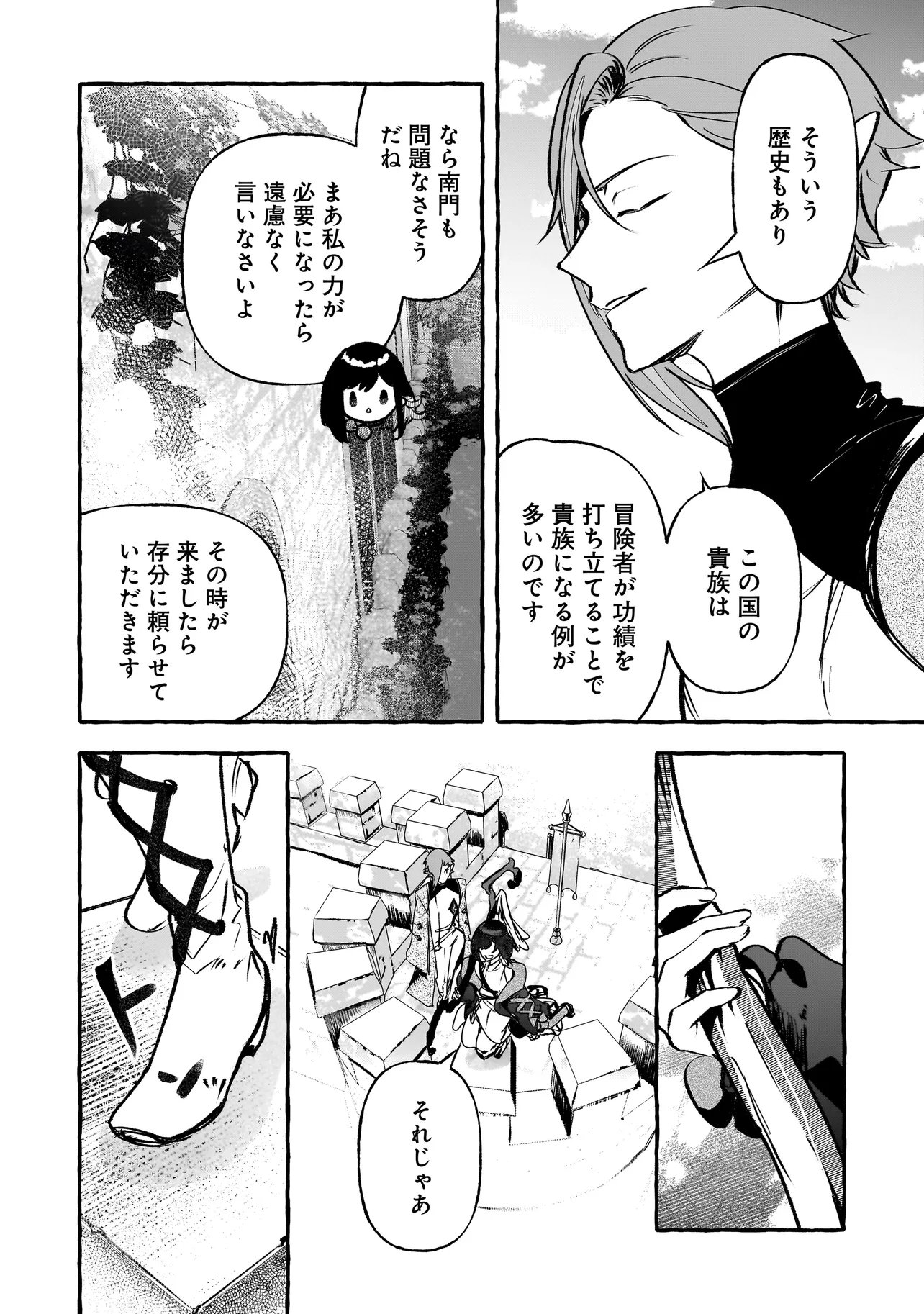 Shinmai Majo no Isekai Okiraku Tabi Chapter 8.1 4ページ