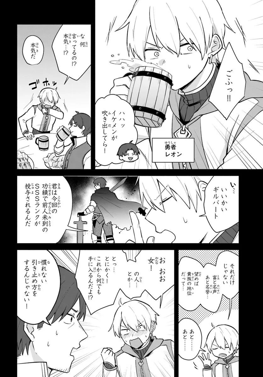 Moto Saikyou Boukensha no Rojiura Caffe Nonbiri Kaigyouroku Chapter 4 2ページ