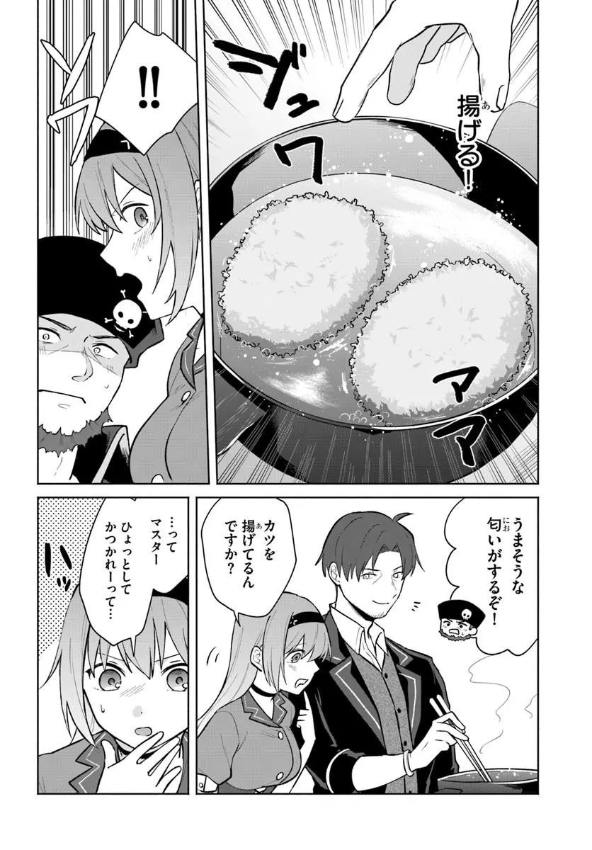 Moto Saikyou Boukensha no Rojiura Caffe Nonbiri Kaigyouroku Chapter 4 20ページ