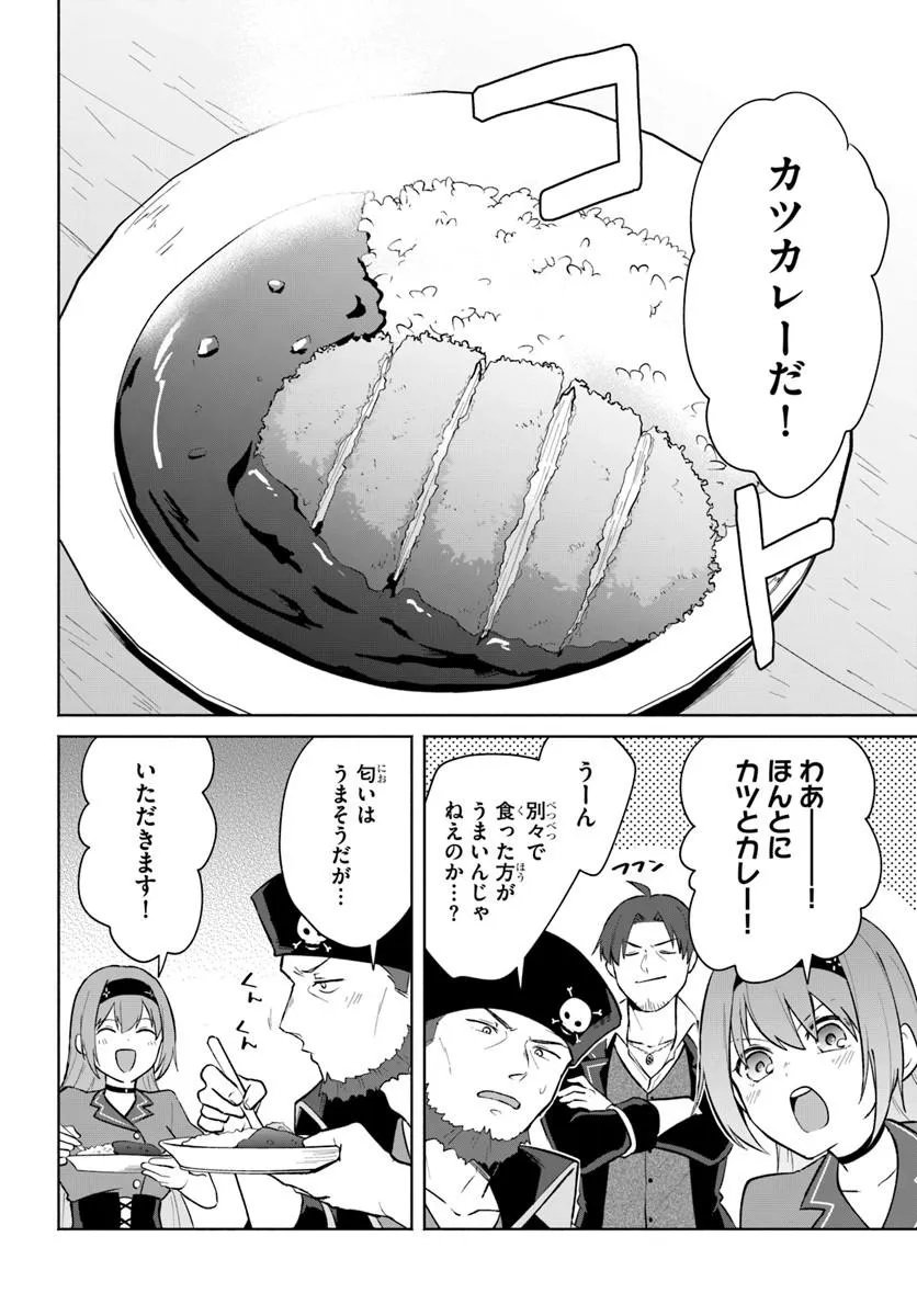 Moto Saikyou Boukensha no Rojiura Caffe Nonbiri Kaigyouroku Chapter 4 22ページ
