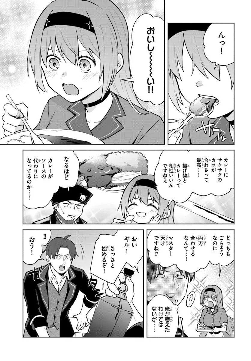 Moto Saikyou Boukensha no Rojiura Caffe Nonbiri Kaigyouroku Chapter 4 23ページ