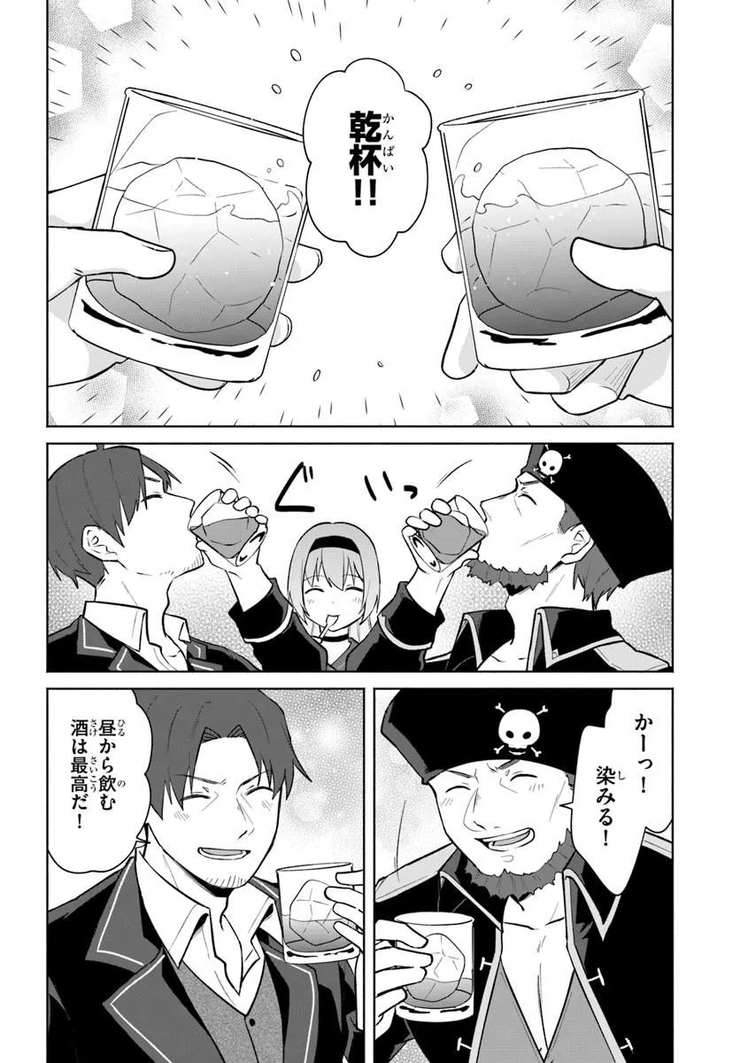 Moto Saikyou Boukensha no Rojiura Caffe Nonbiri Kaigyouroku Chapter 4 24ページ