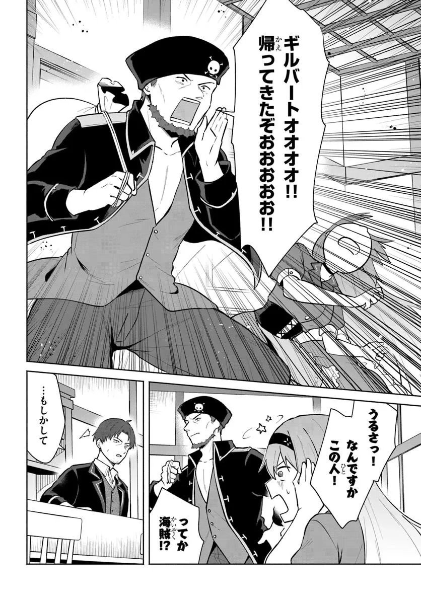 Moto Saikyou Boukensha no Rojiura Caffe Nonbiri Kaigyouroku Chapter 4 8ページ