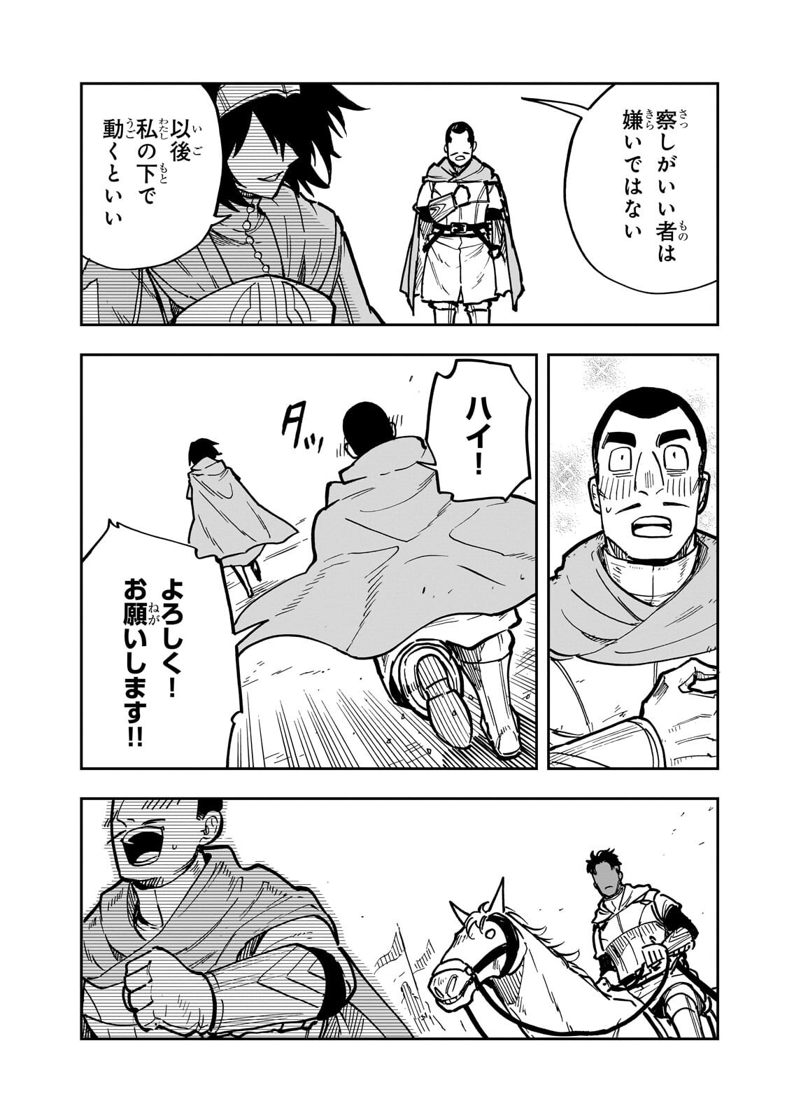 Friedrich no Senjou - Shinku no Tensai Gunshi, Uso Kara Hajimeru Eiyuutan Chapter 10.2 11ページ