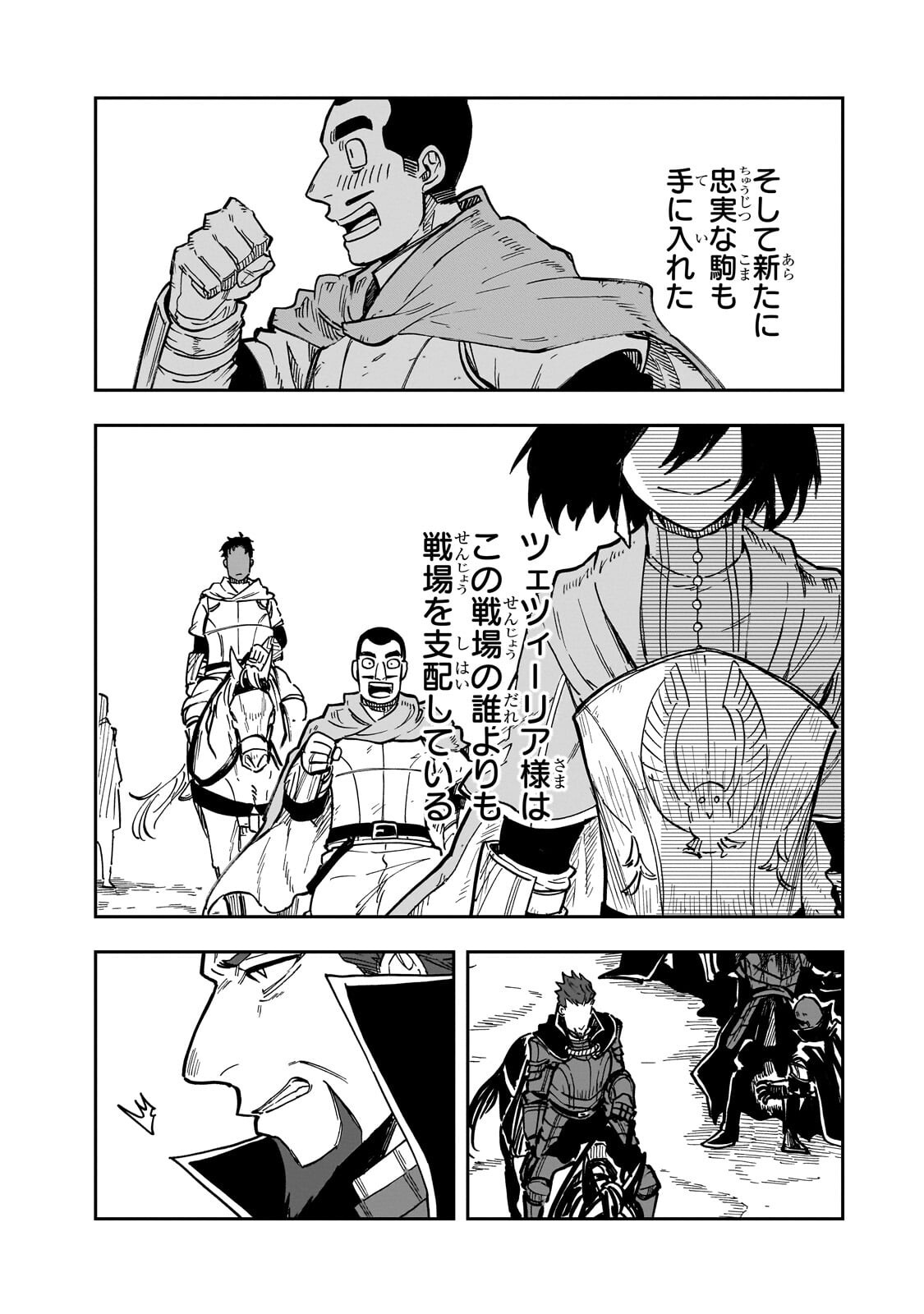 Friedrich no Senjou - Shinku no Tensai Gunshi, Uso Kara Hajimeru Eiyuutan Chapter 10.2 13ページ