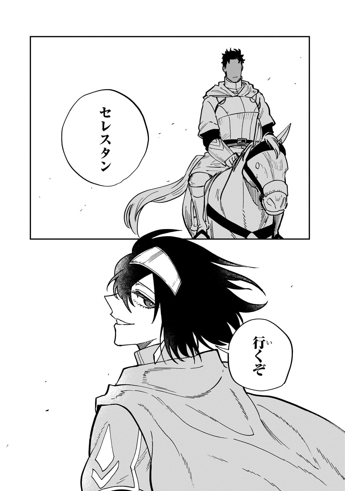 Friedrich no Senjou - Shinku no Tensai Gunshi, Uso Kara Hajimeru Eiyuutan Chapter 10.2 14ページ