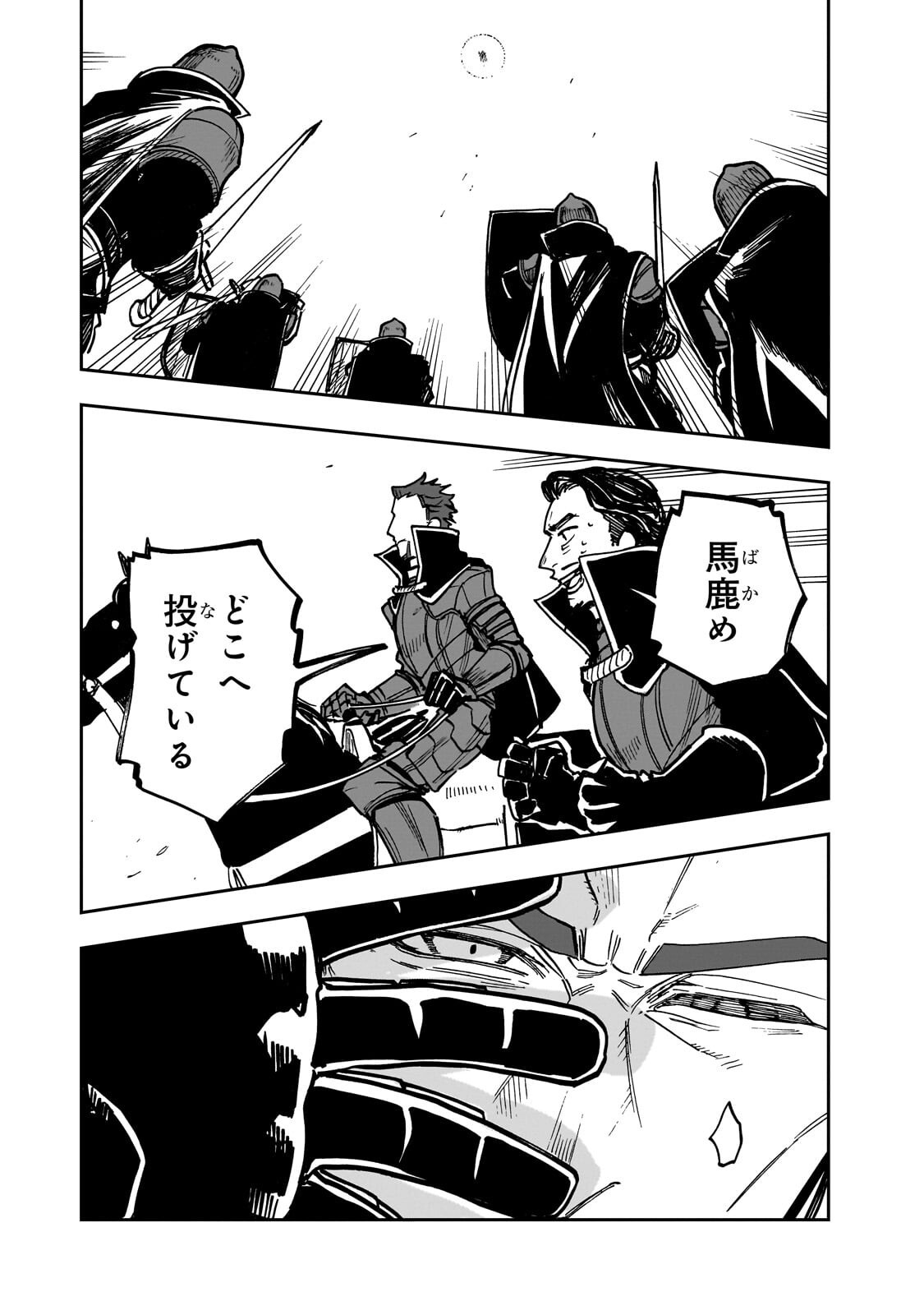 Friedrich no Senjou - Shinku no Tensai Gunshi, Uso Kara Hajimeru Eiyuutan Chapter 10.2 4ページ