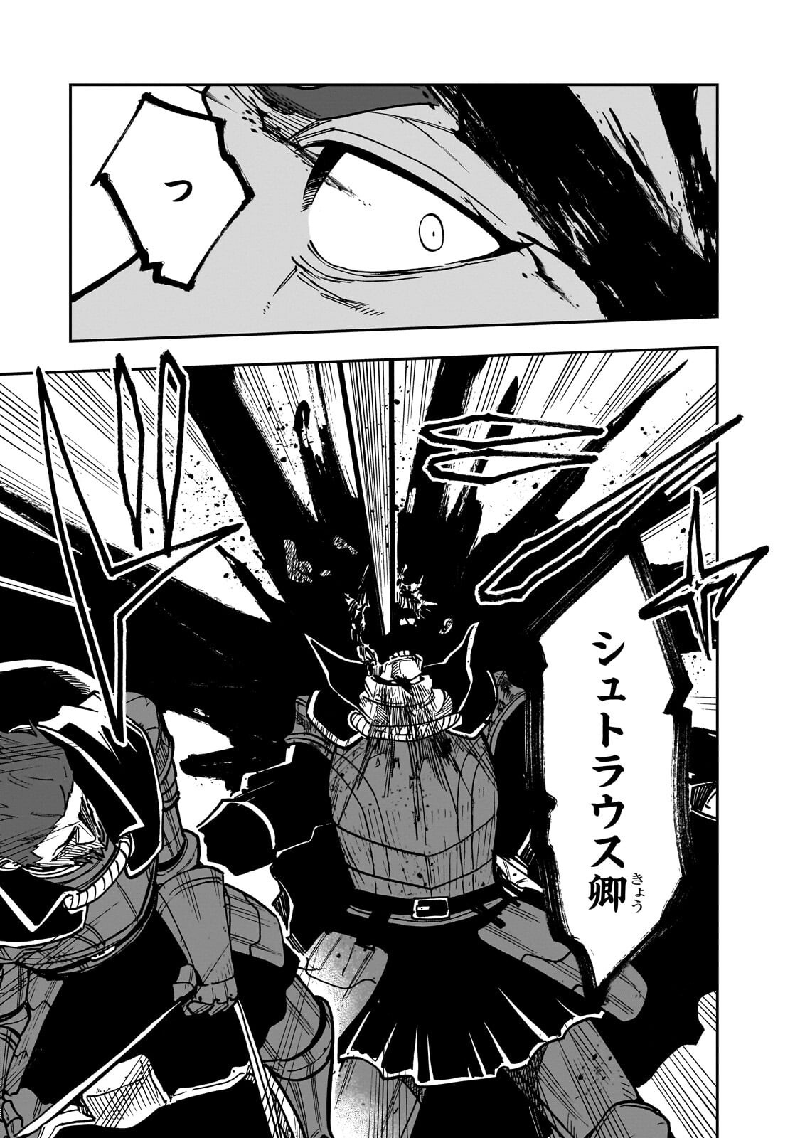 Friedrich no Senjou - Shinku no Tensai Gunshi, Uso Kara Hajimeru Eiyuutan Chapter 10.2 6ページ