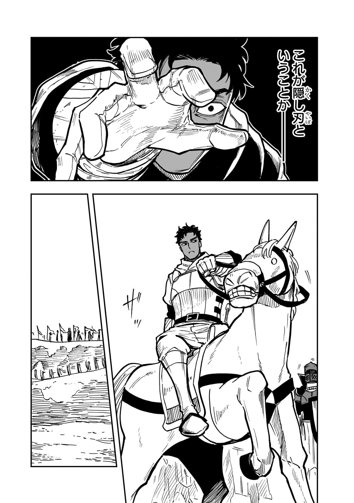 Friedrich no Senjou - Shinku no Tensai Gunshi, Uso Kara Hajimeru Eiyuutan Chapter 10.2 8ページ