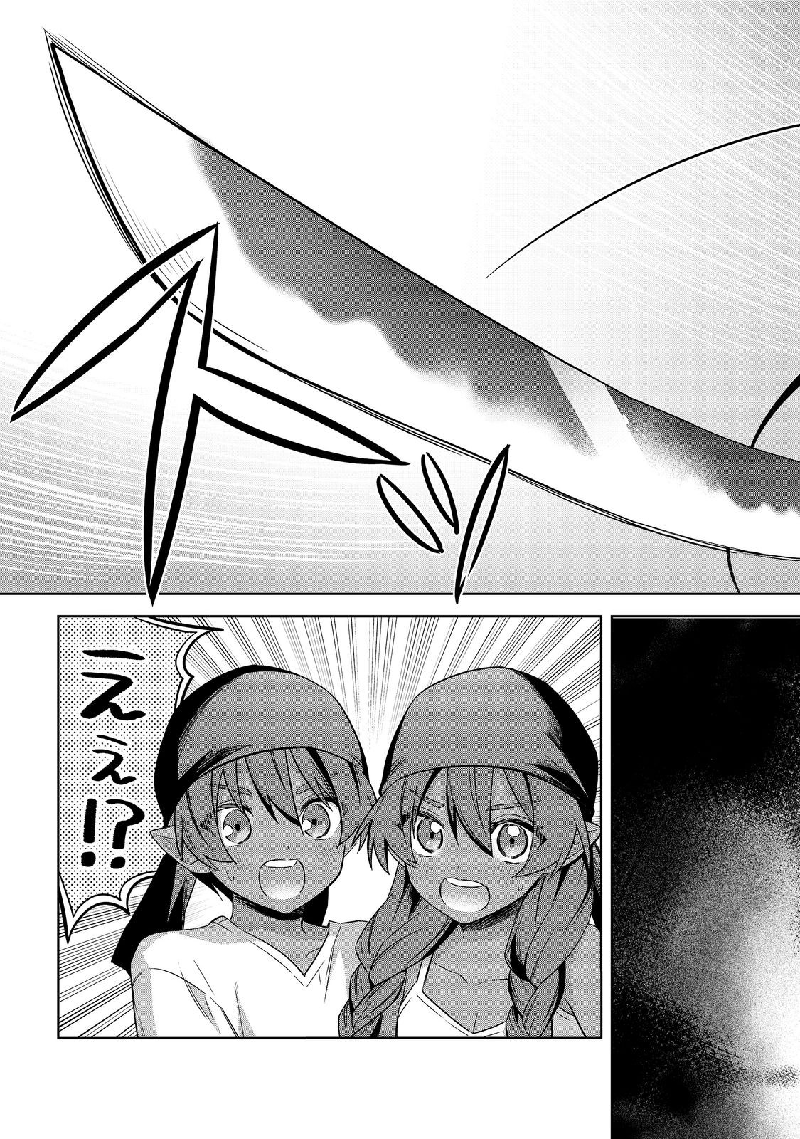 Yari Konda Otome Game no Akuyaku Mob desu ga, Danzai wa Iya na no de Mattou ni Ikimasu Chapter 27 11ページ