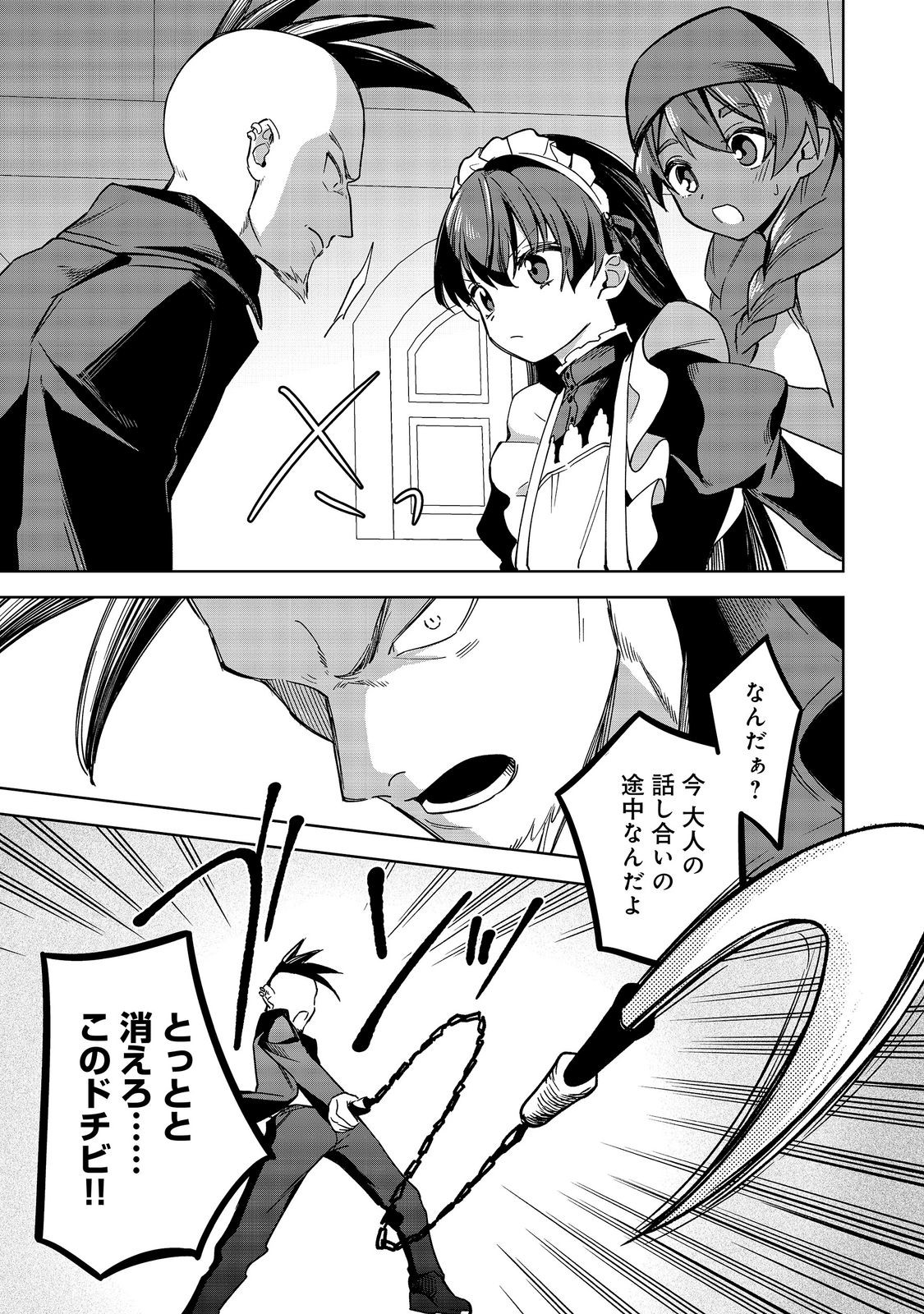 Yari Konda Otome Game no Akuyaku Mob desu ga, Danzai wa Iya na no de Mattou ni Ikimasu Chapter 27 23ページ