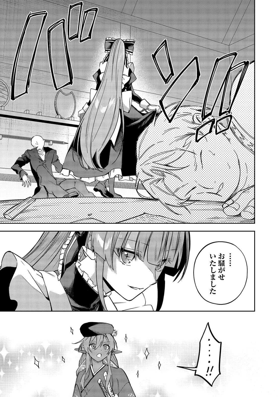 Yari Konda Otome Game no Akuyaku Mob desu ga, Danzai wa Iya na no de Mattou ni Ikimasu Chapter 27 29ページ