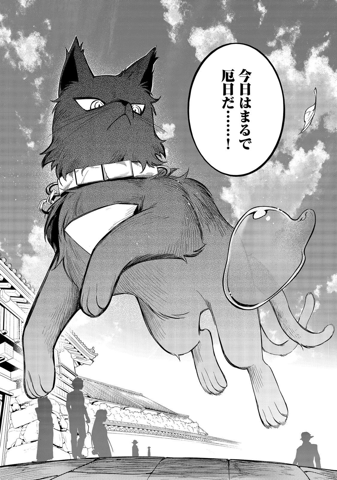 Yari Konda Otome Game no Akuyaku Mob desu ga, Danzai wa Iya na no de Mattou ni Ikimasu Chapter 27 35ページ