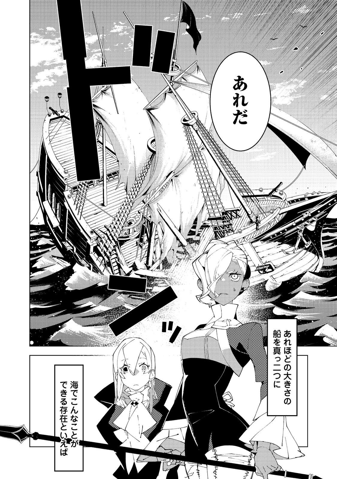 Sekigan, Sekiwan, Sekkyaku no Majutsushi - Mori no Koya ni Komotteitara Haya 2000-nen. Kizukeba Majin to Yobareteita. Boku wa Tada Majutsu no Tankyuu wo Shitai Dake na no ni Chapter 38 14ページ