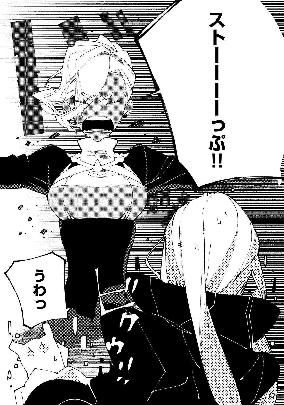 Sekigan, Sekiwan, Sekkyaku no Majutsushi - Mori no Koya ni Komotteitara Haya 2000-nen. Kizukeba Majin to Yobareteita. Boku wa Tada Majutsu no Tankyuu wo Shitai Dake na no ni Chapter 38 21ページ