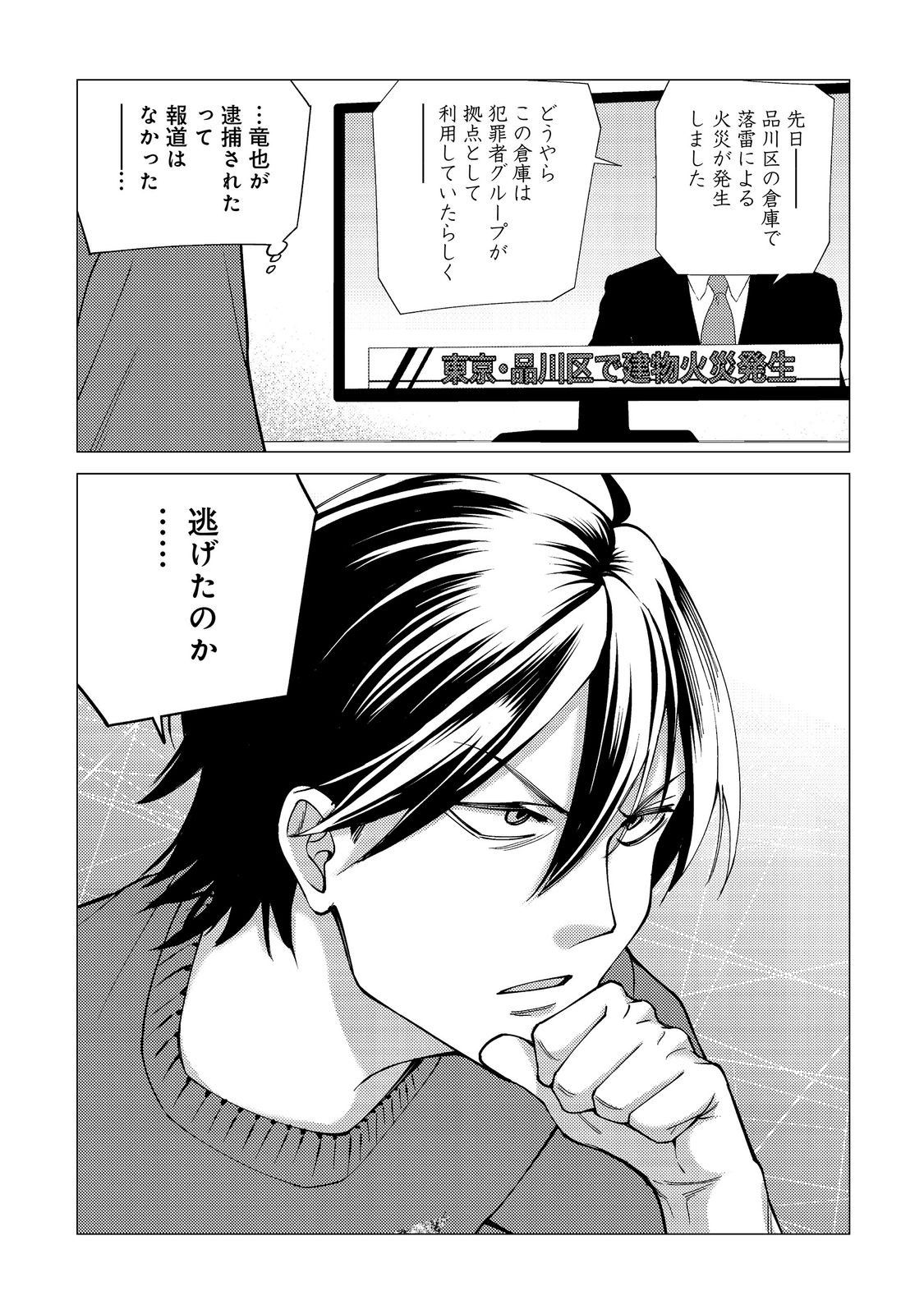 Kousotsu, Mushoku, Bocchi no Ore ga, Gendai Dungeon de Oku wo Kasegeta Wake - Kaisha ga Tousan shite Mushoku ni Natta no de, Kyou kara Himitsu no Dungeon ni Mogutte Kasei de Ikou to Omoimasu Chapter 22 1ページ