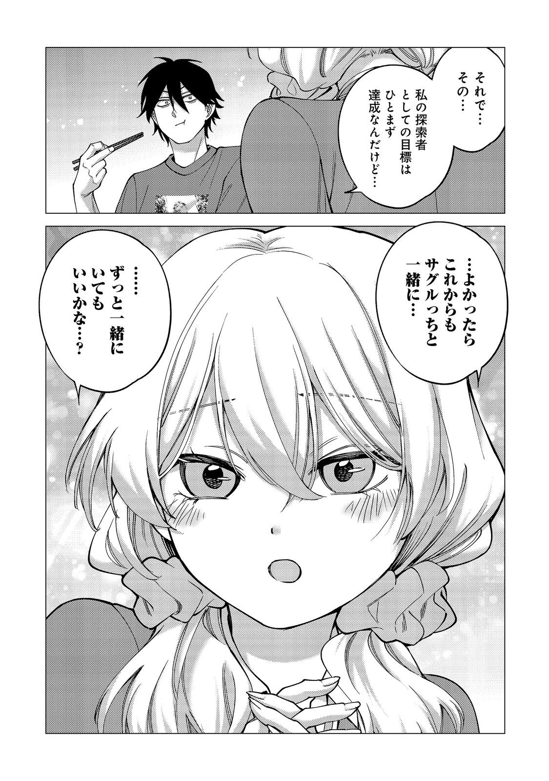 Kousotsu, Mushoku, Bocchi no Ore ga, Gendai Dungeon de Oku wo Kasegeta Wake - Kaisha ga Tousan shite Mushoku ni Natta no de, Kyou kara Himitsu no Dungeon ni Mogutte Kasei de Ikou to Omoimasu Chapter 22 11ページ
