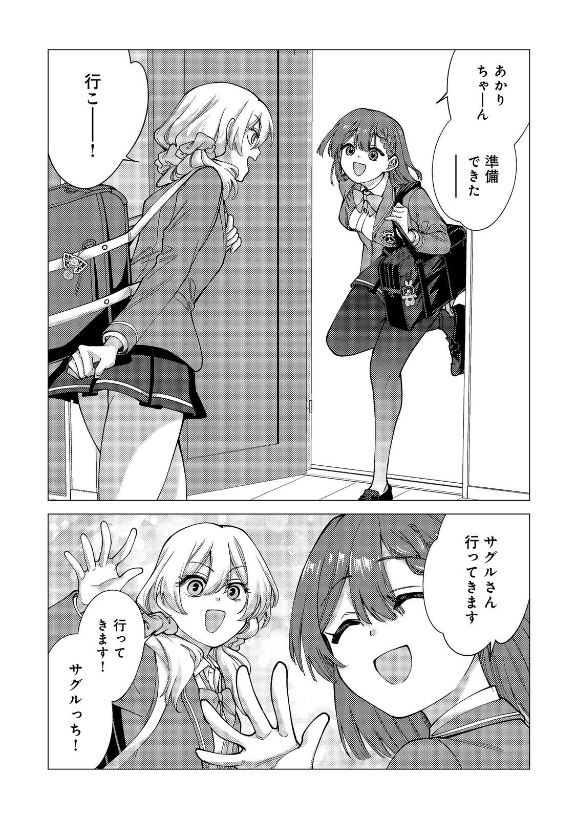 Kousotsu, Mushoku, Bocchi no Ore ga, Gendai Dungeon de Oku wo Kasegeta Wake - Kaisha ga Tousan shite Mushoku ni Natta no de, Kyou kara Himitsu no Dungeon ni Mogutte Kasei de Ikou to Omoimasu Chapter 22 13ページ