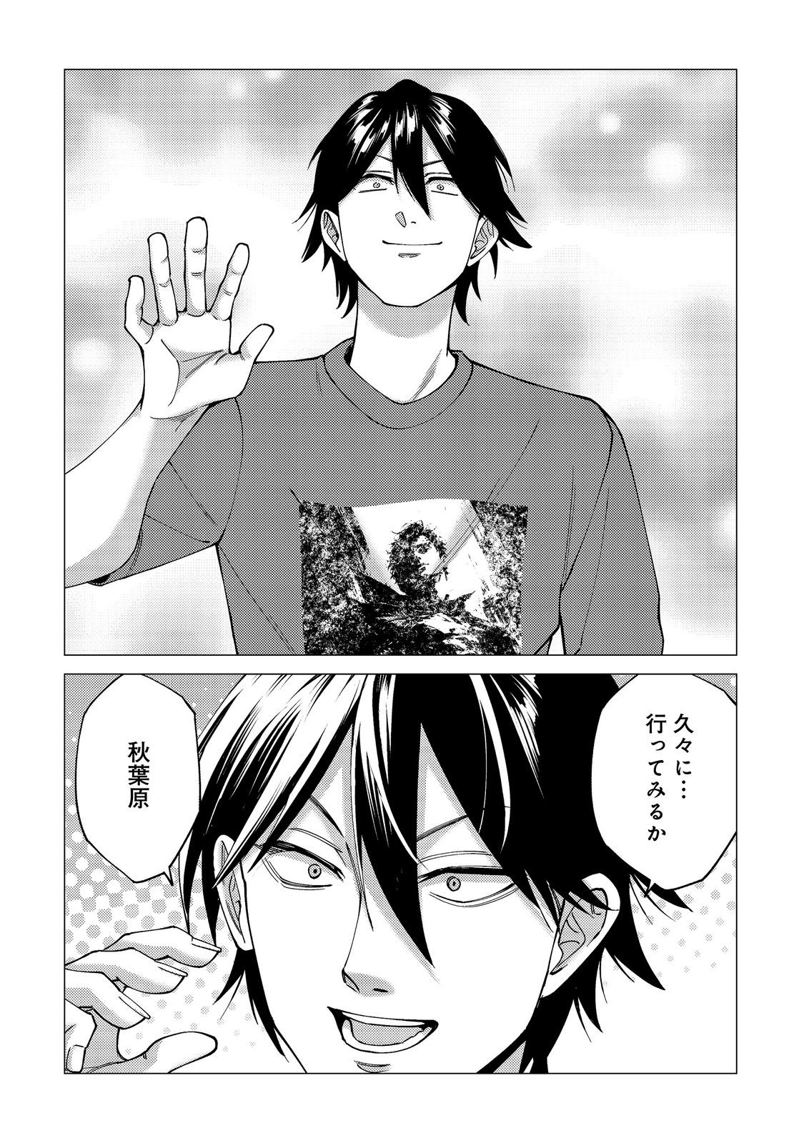 Kousotsu, Mushoku, Bocchi no Ore ga, Gendai Dungeon de Oku wo Kasegeta Wake - Kaisha ga Tousan shite Mushoku ni Natta no de, Kyou kara Himitsu no Dungeon ni Mogutte Kasei de Ikou to Omoimasu Chapter 22 14ページ