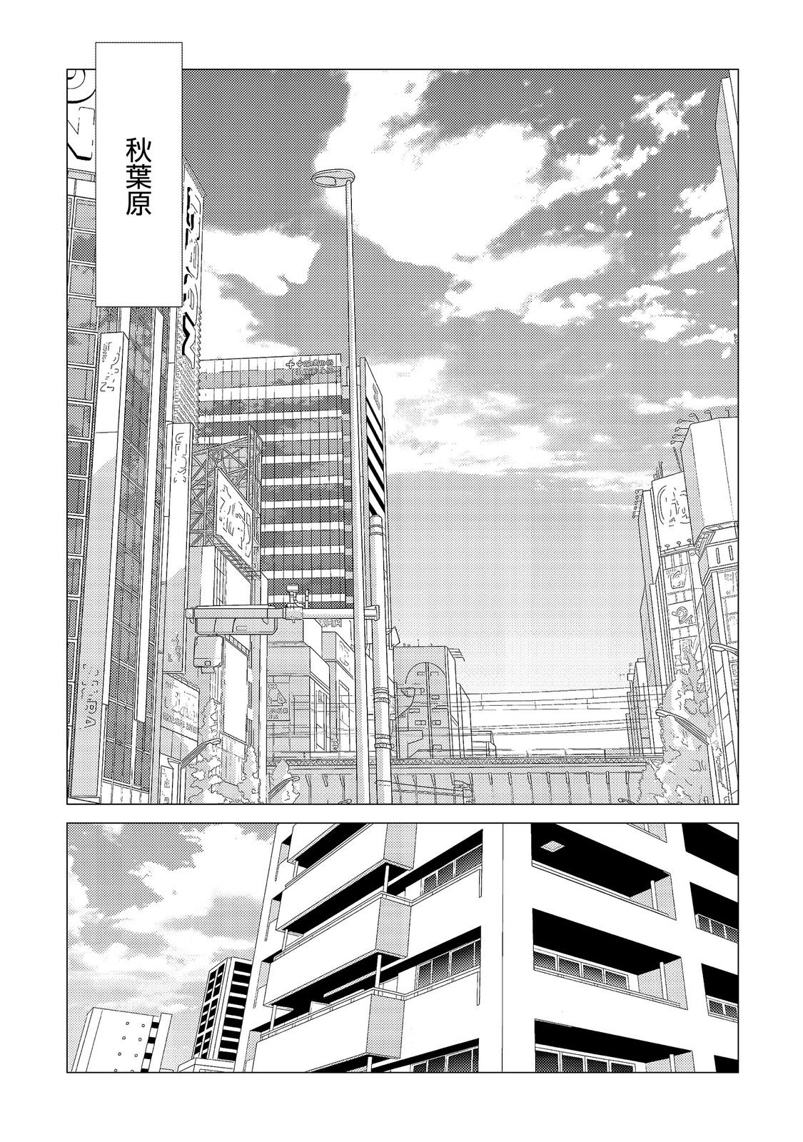 Kousotsu, Mushoku, Bocchi no Ore ga, Gendai Dungeon de Oku wo Kasegeta Wake - Kaisha ga Tousan shite Mushoku ni Natta no de, Kyou kara Himitsu no Dungeon ni Mogutte Kasei de Ikou to Omoimasu Chapter 22 15ページ