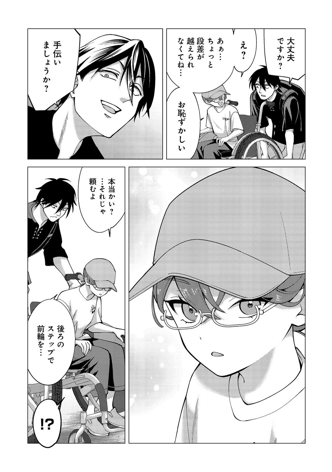 Kousotsu, Mushoku, Bocchi no Ore ga, Gendai Dungeon de Oku wo Kasegeta Wake - Kaisha ga Tousan shite Mushoku ni Natta no de, Kyou kara Himitsu no Dungeon ni Mogutte Kasei de Ikou to Omoimasu Chapter 22 27ページ