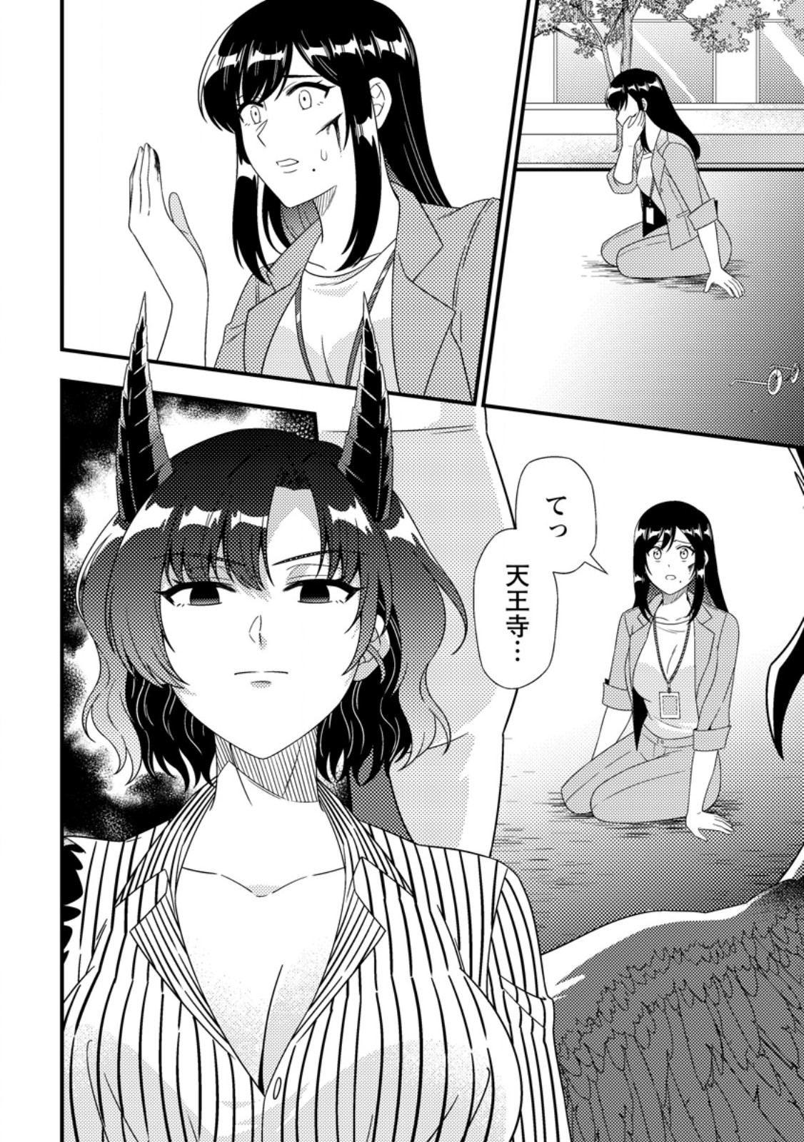 Dungeon Haishin wo Kiriwasurerta Yuumei Haishinsha wo Tasuketara, Densetsu no Tansakusha toshite Bazuri Hajimeta ~Inkya no Ore, Nazo Skill da to Omotteita "Rule Mushi" de Ukkari Musou~ Chapter 21.3 5ページ