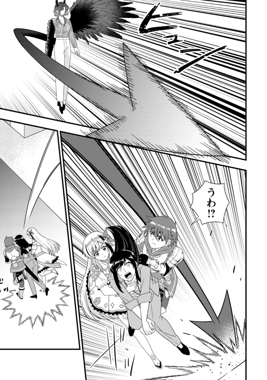 Dungeon Haishin wo Kiriwasurerta Yuumei Haishinsha wo Tasuketara, Densetsu no Tansakusha toshite Bazuri Hajimeta ~Inkya no Ore, Nazo Skill da to Omotteita "Rule Mushi" de Ukkari Musou~ Chapter 21.3 6ページ