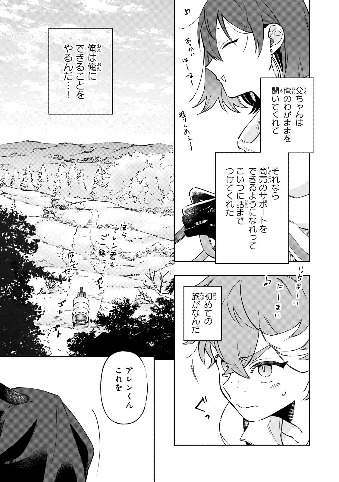 Akatsuki no Majo Reishi wa Jiyu ni Ikitai - Maou Tobatsu wo Oetanode, Nonbiri wo Mise wo Hirakimasu Chapter 23.2 2ページ