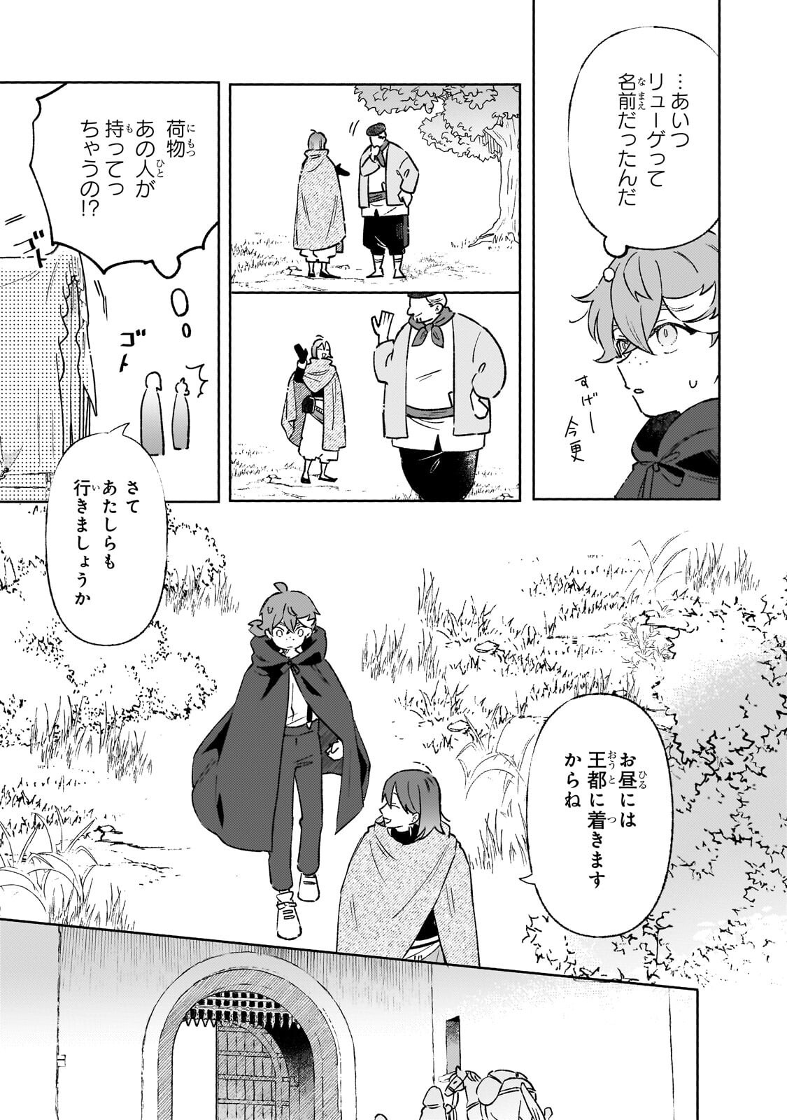 Akatsuki no Majo Reishi wa Jiyu ni Ikitai - Maou Tobatsu wo Oetanode, Nonbiri wo Mise wo Hirakimasu Chapter 23.2 4ページ