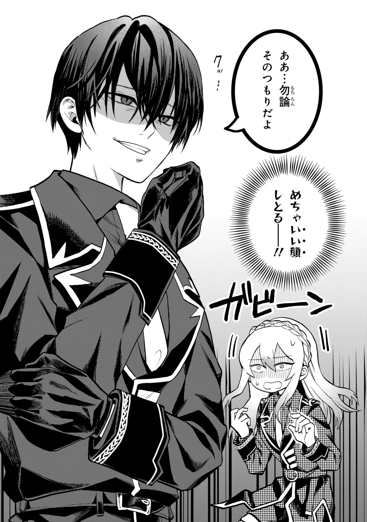Heimin Shusshin no Teikoku Shoukan, Munou na Kizoku Joukan wo Juurin shite Nariagaru Chapter 31.3 4ページ