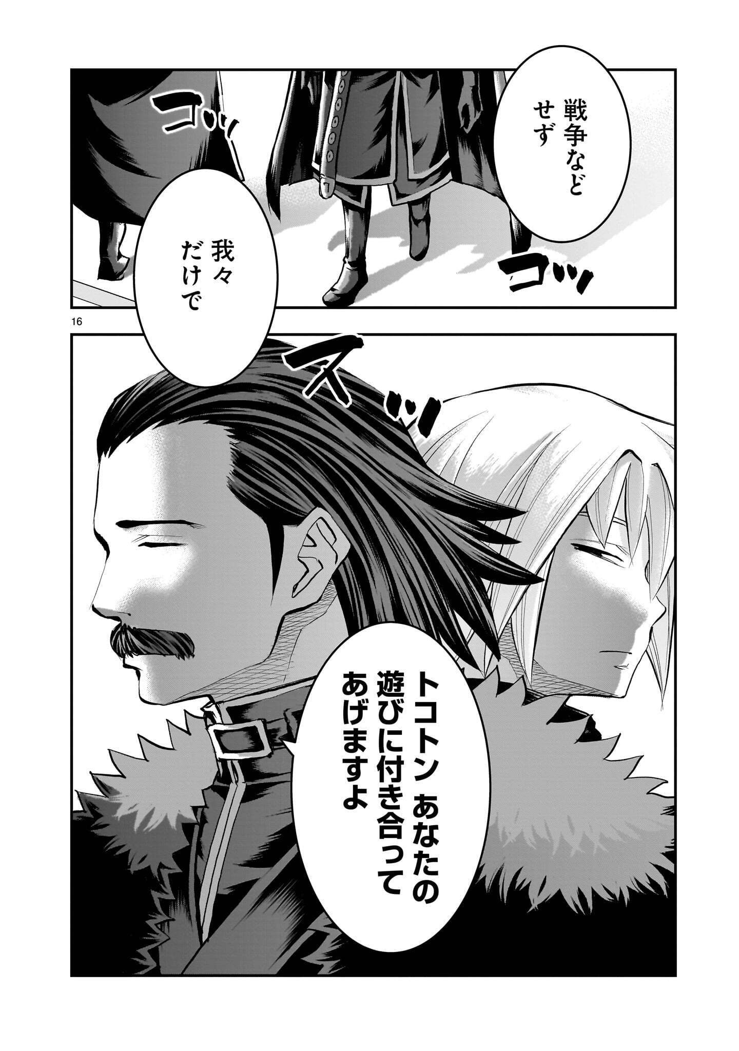 Moto Saikyou Yuusha no Saishuushoku Chapter 47.2 6ページ
