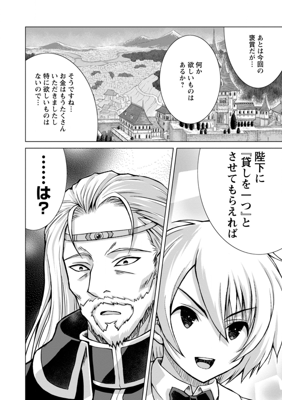 Nonbendarari na Tenseisha Chapter 35.1 4ページ
