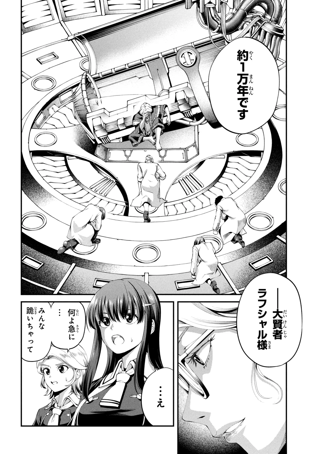 Class Saiyasune de Urareta Ore wa, Jitsu wa Saikyou Parameter Chapter 47.2 2ページ