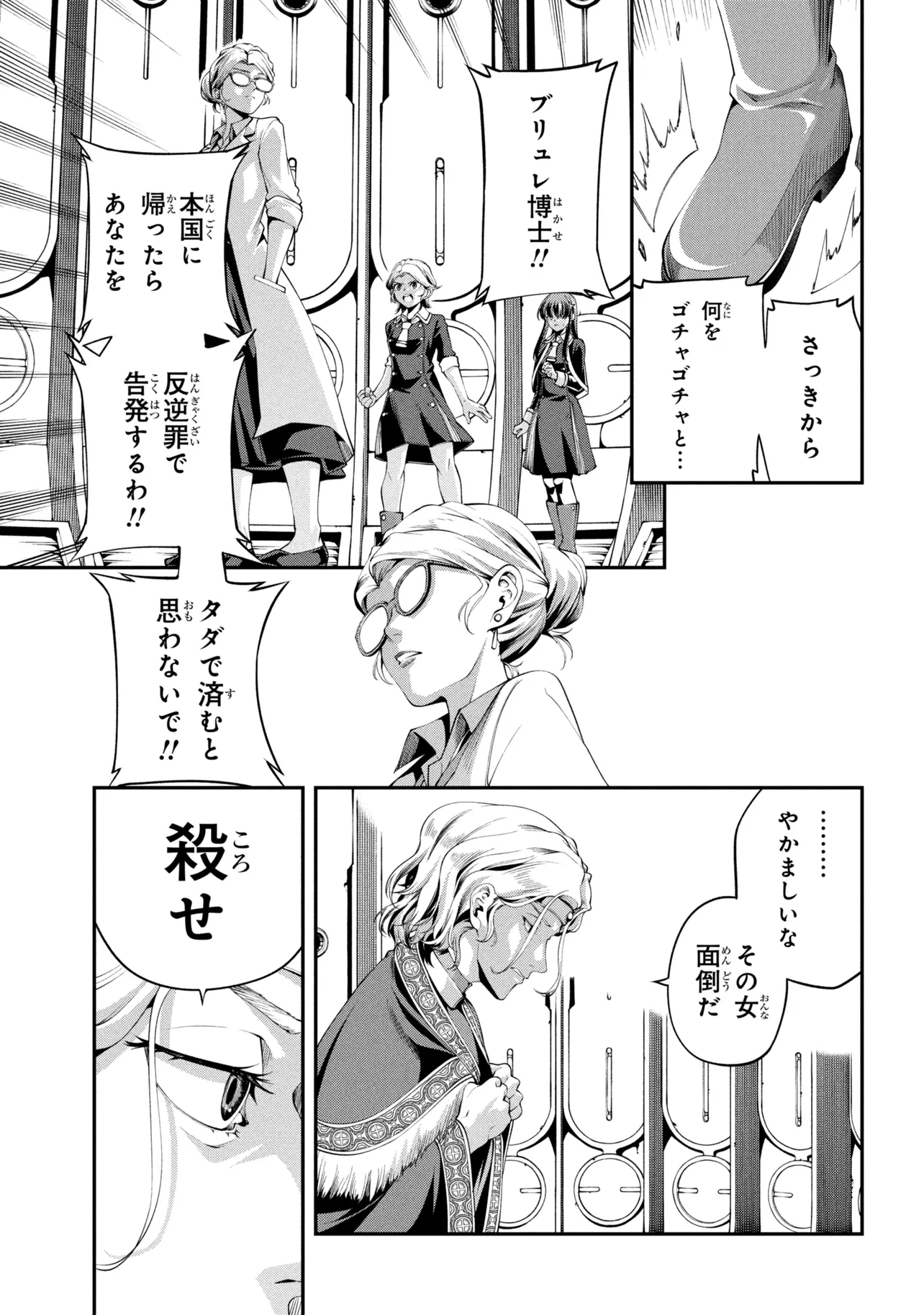 Class Saiyasune de Urareta Ore wa, Jitsu wa Saikyou Parameter Chapter 47.2 11ページ