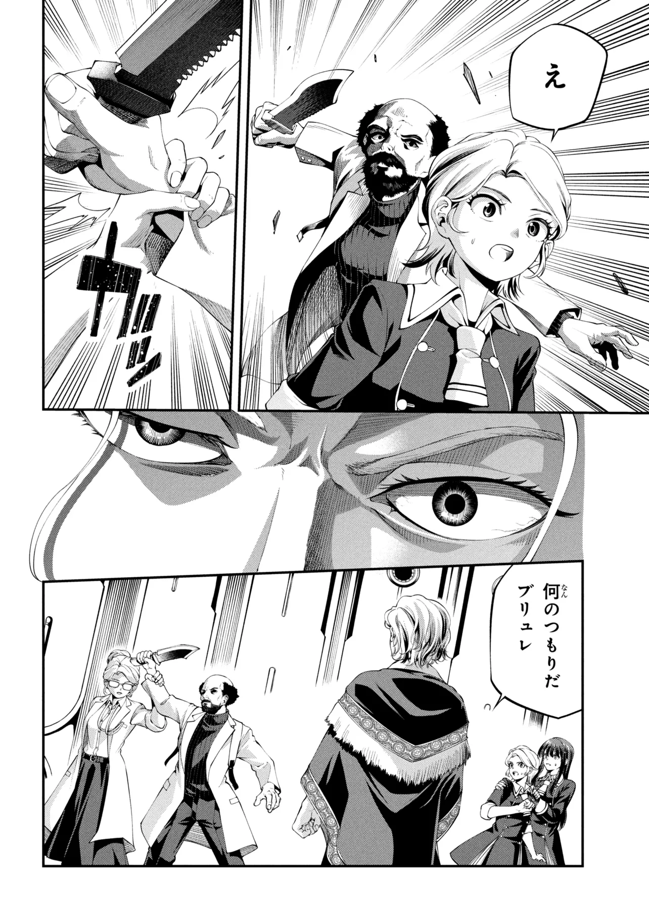 Class Saiyasune de Urareta Ore wa, Jitsu wa Saikyou Parameter Chapter 47.2 12ページ