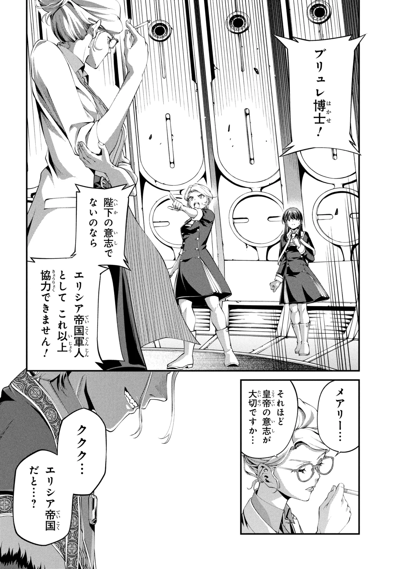 Class Saiyasune de Urareta Ore wa, Jitsu wa Saikyou Parameter Chapter 47.2 6ページ