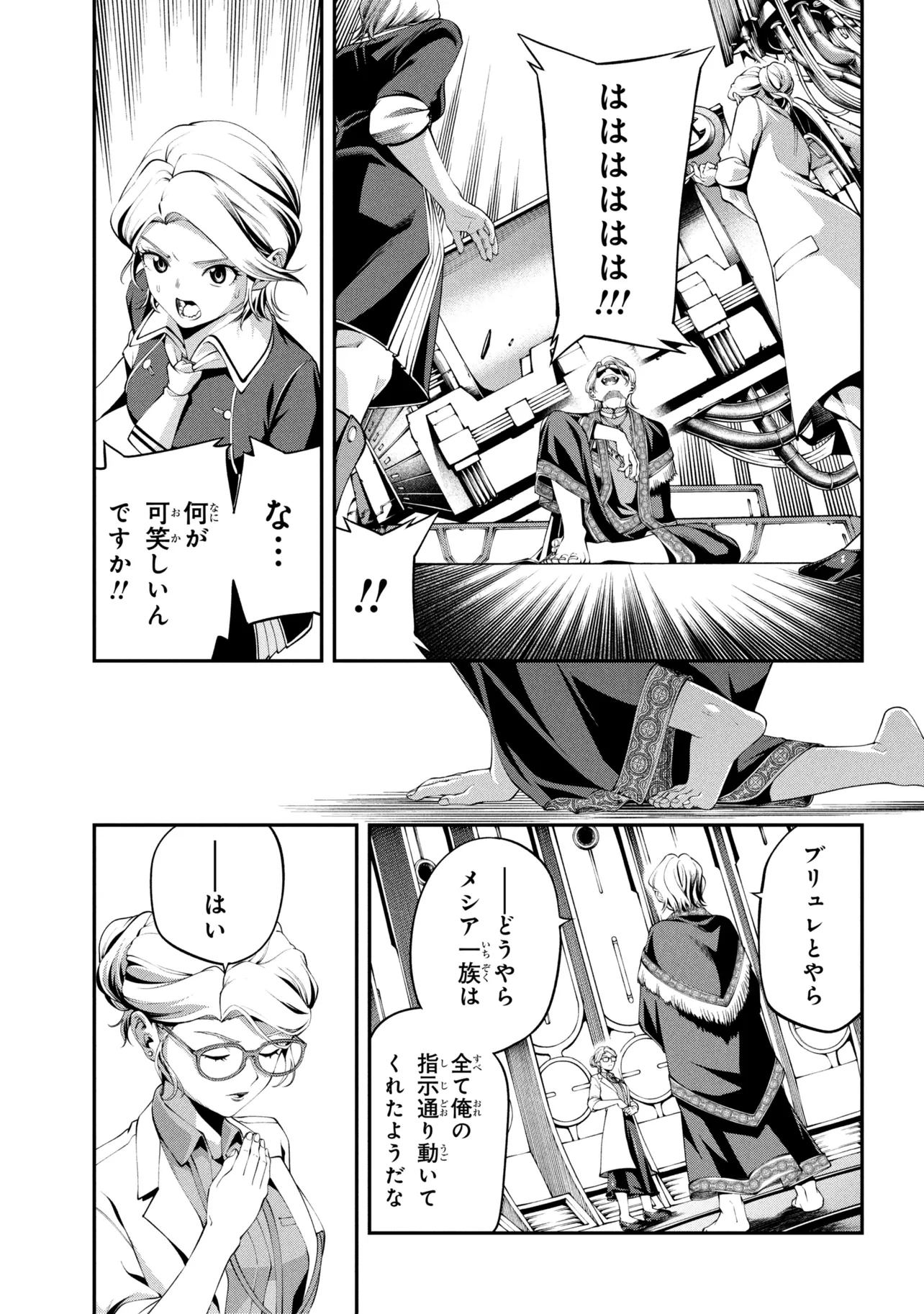 Class Saiyasune de Urareta Ore wa, Jitsu wa Saikyou Parameter Chapter 47.2 7ページ