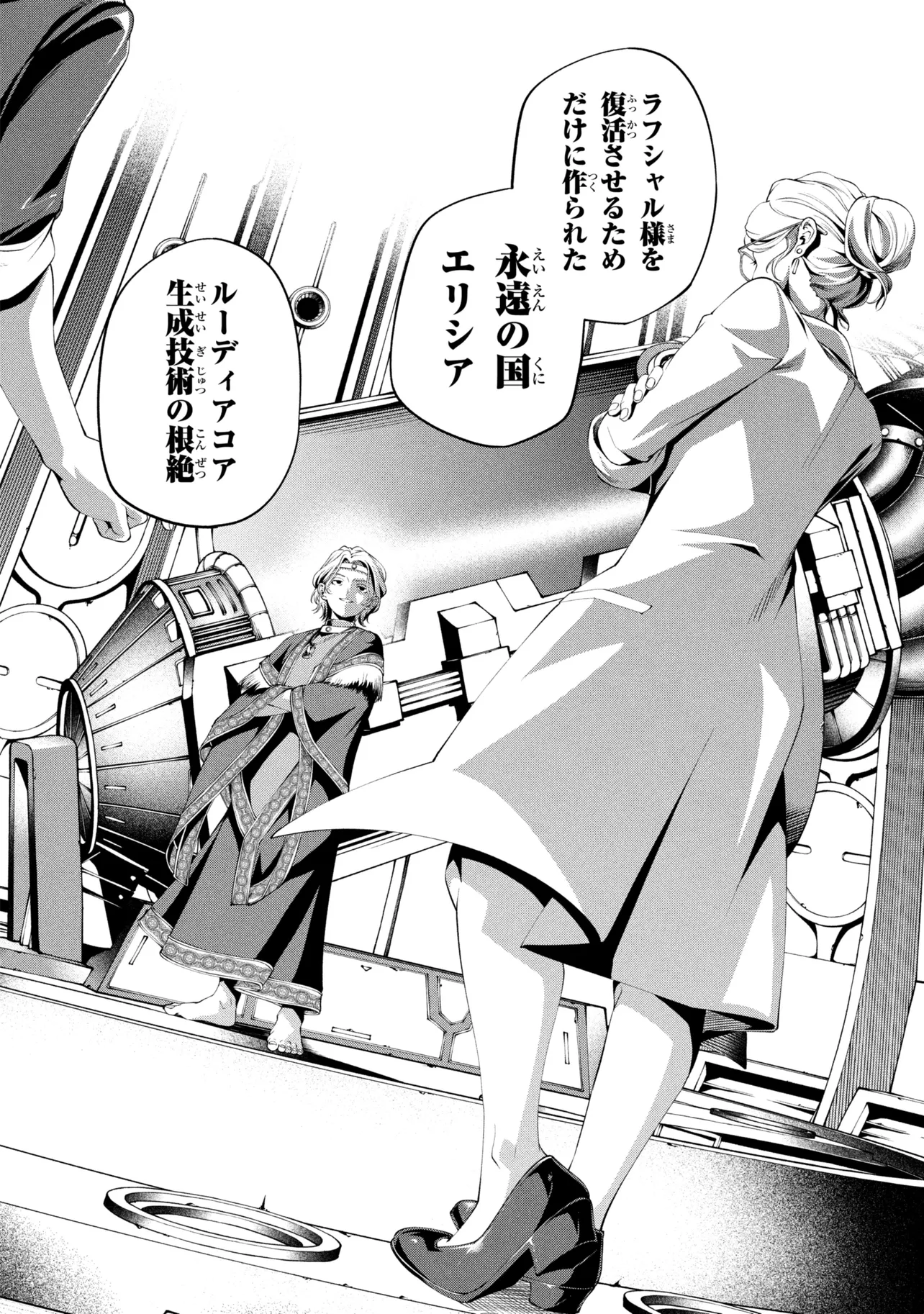 Class Saiyasune de Urareta Ore wa, Jitsu wa Saikyou Parameter Chapter 47.2 8ページ