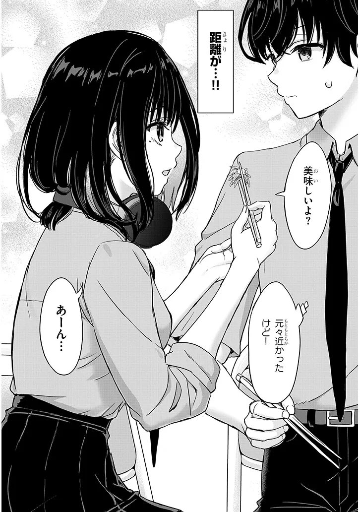 Amamori Junna wa Shitsudo ga Takai Chapter 4 15ページ