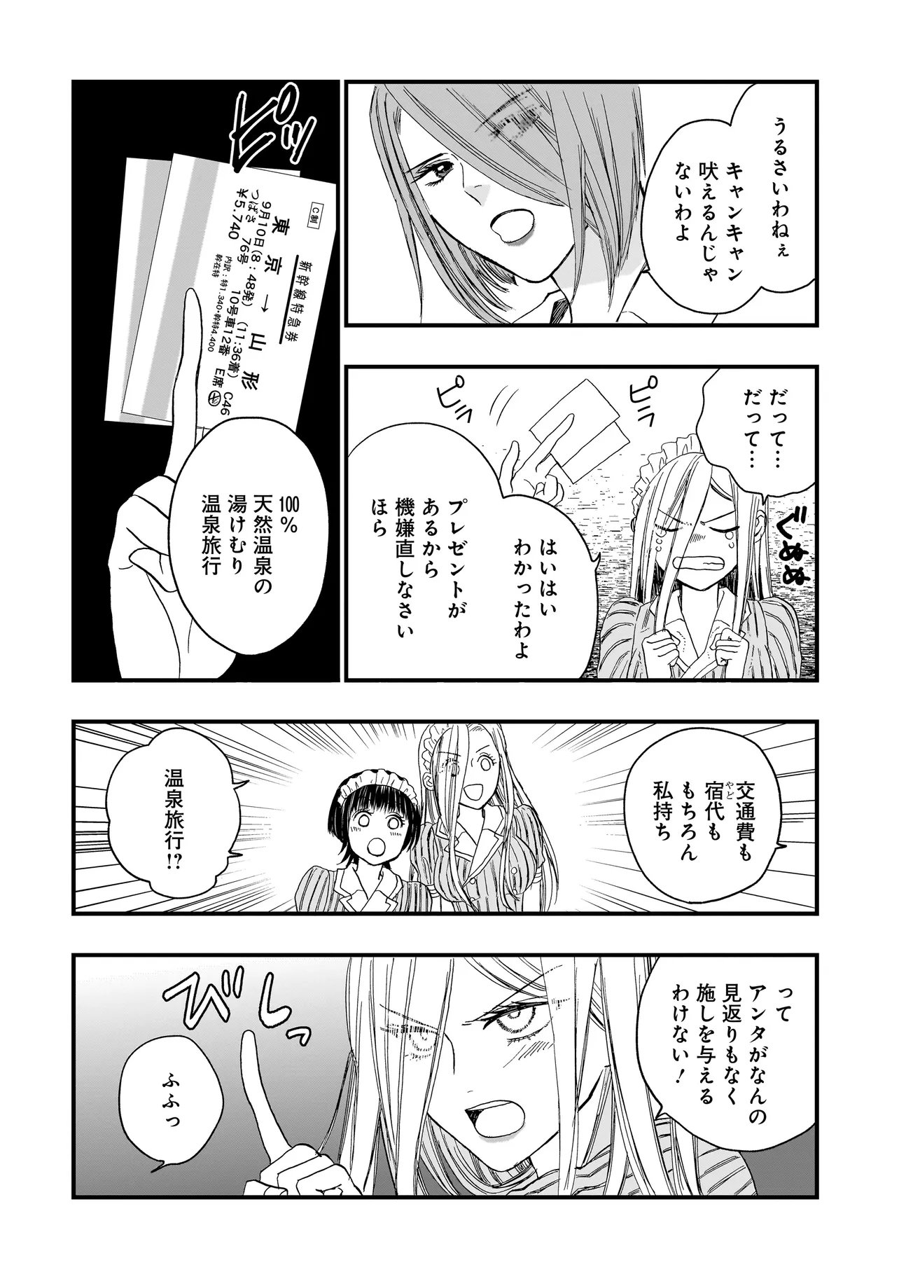 Succubus no Wakaresaseya-san Chapter 15 14ページ