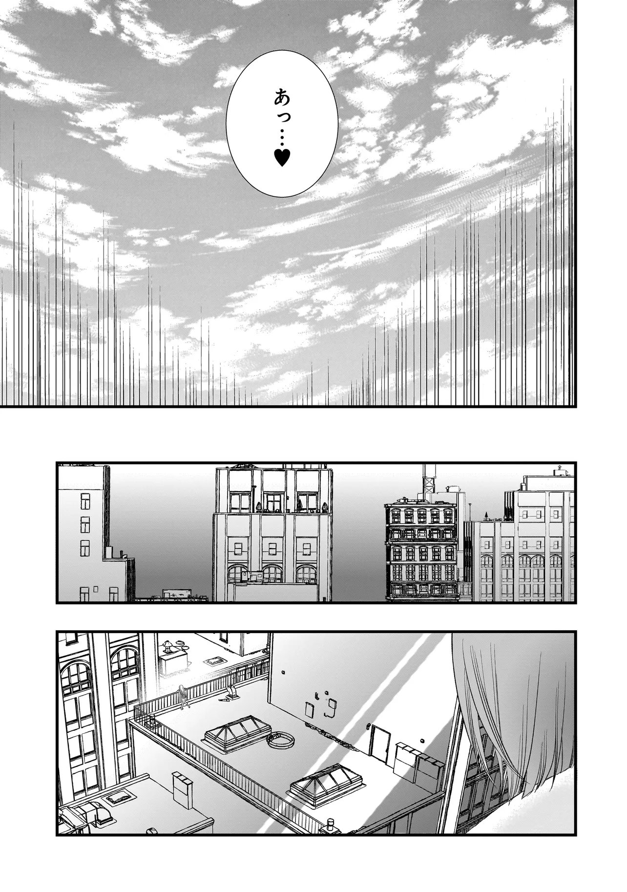 Succubus no Wakaresaseya-san Chapter 15 7ページ