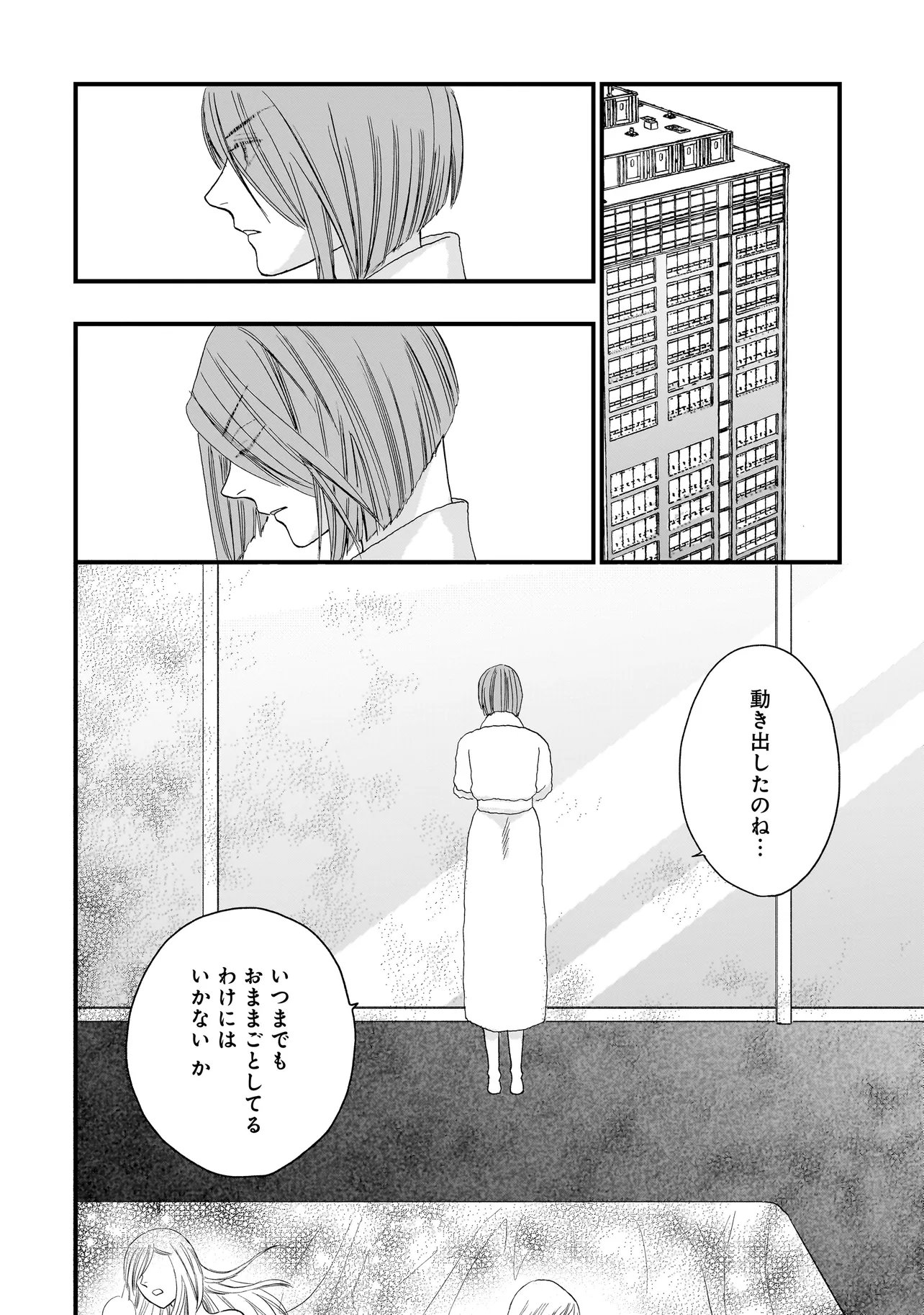 Succubus no Wakaresaseya-san Chapter 15 10ページ