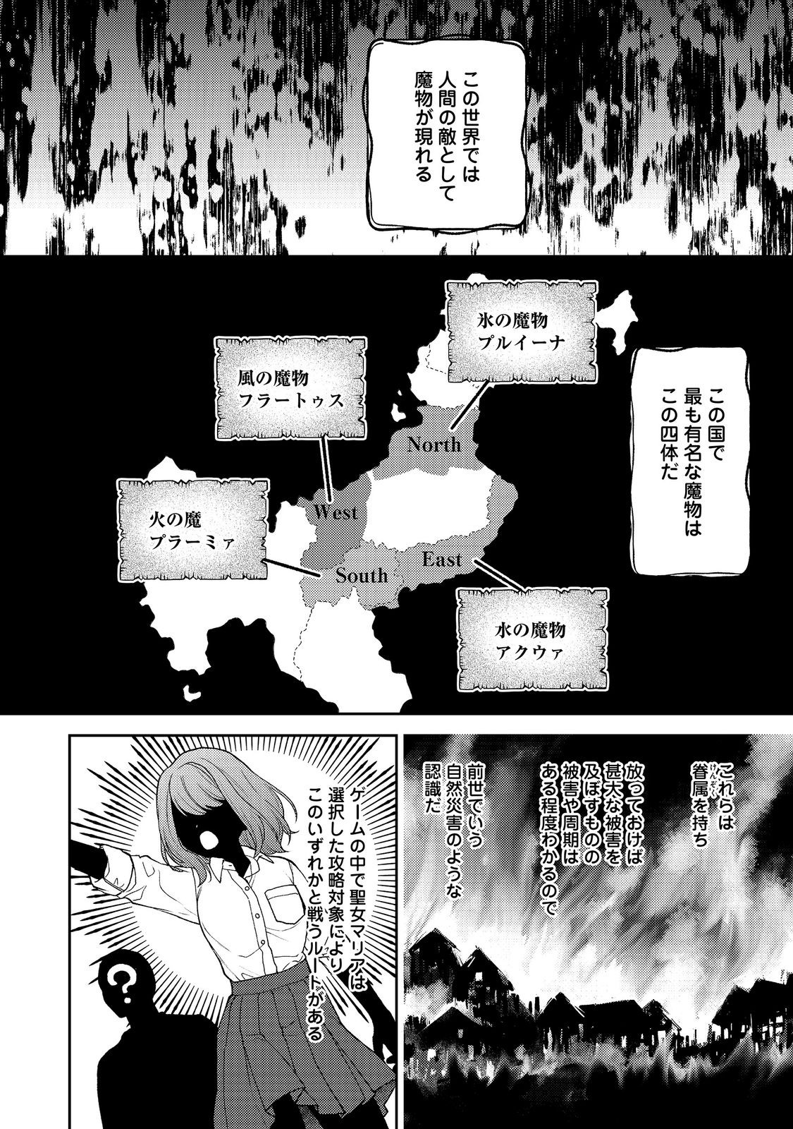 The Abandoned Duchess Simply Wishes for a Peaceful Life Chapter 15 16ページ
