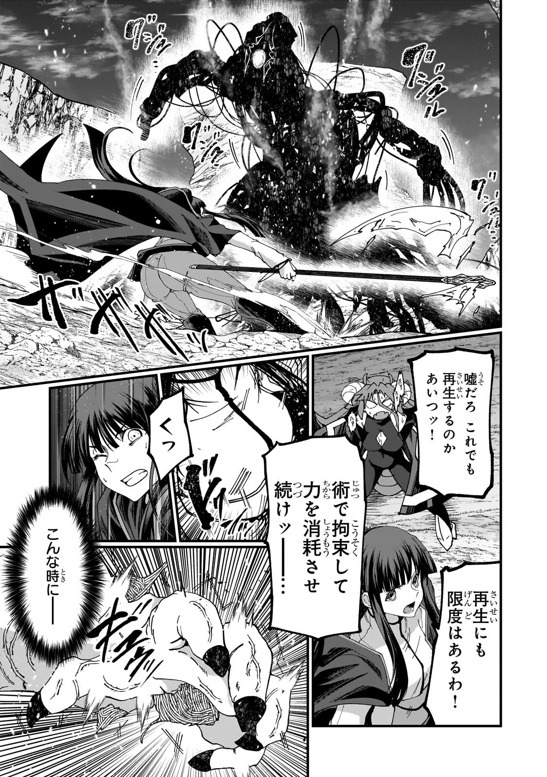 Saigo no Elf Chapter 16.1 11ページ