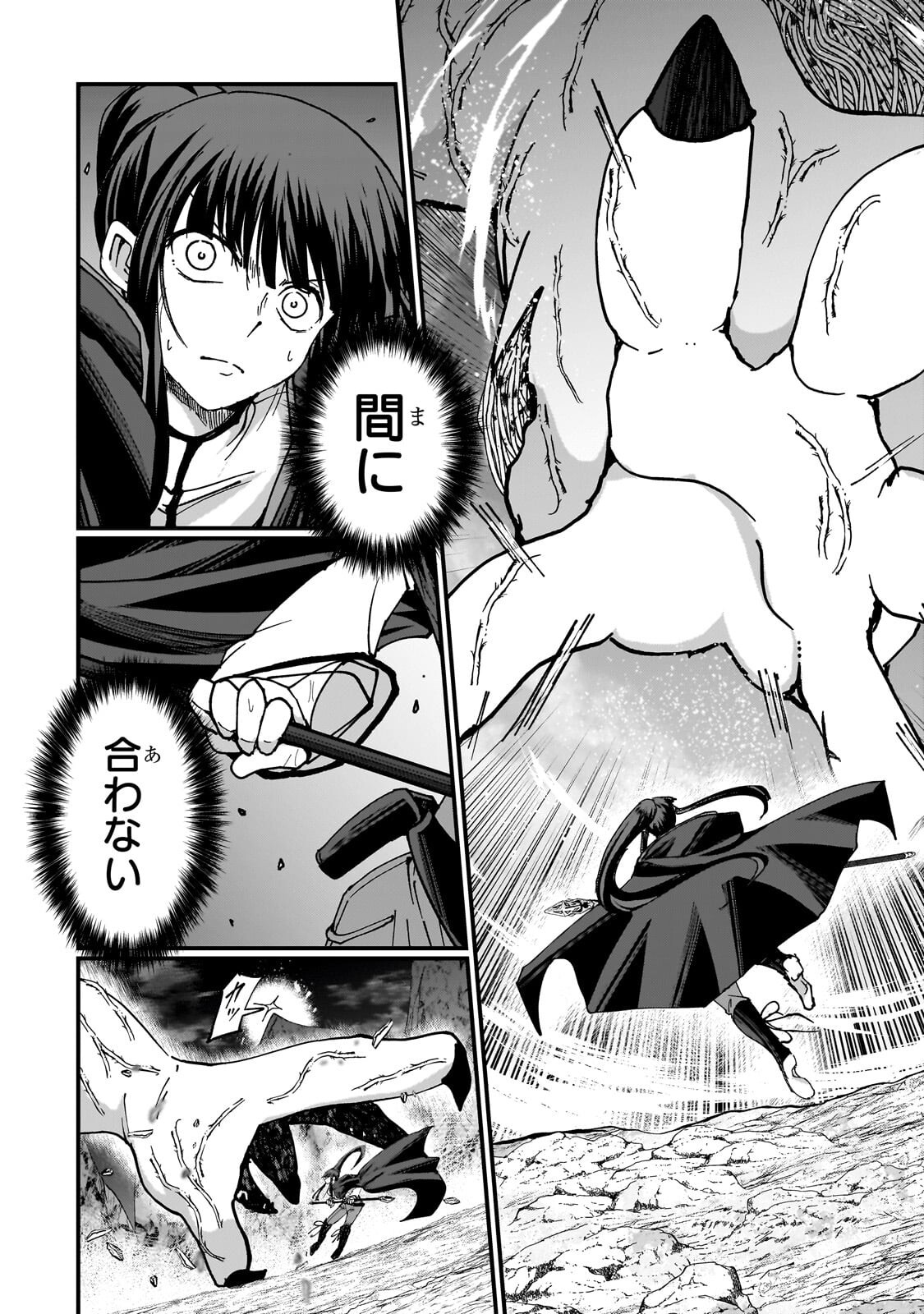 Saigo no Elf Chapter 16.1 12ページ