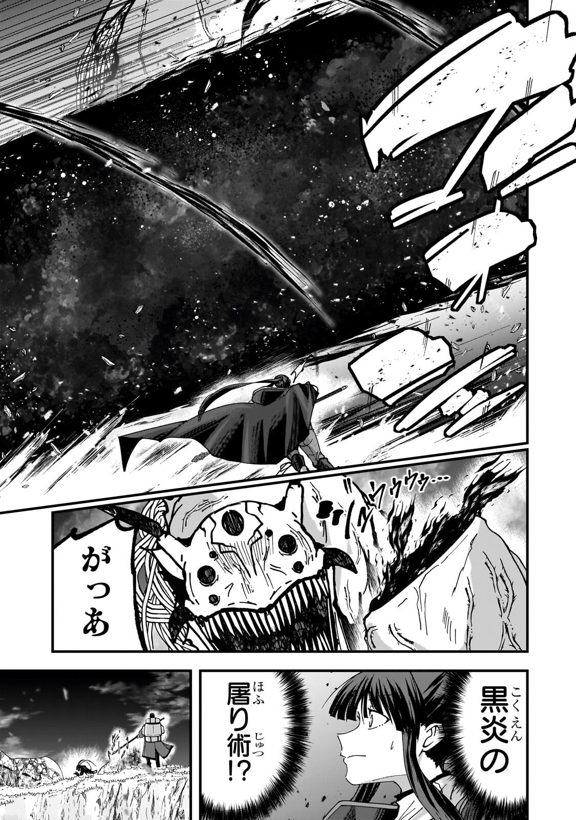 Saigo no Elf Chapter 16.1 13ページ