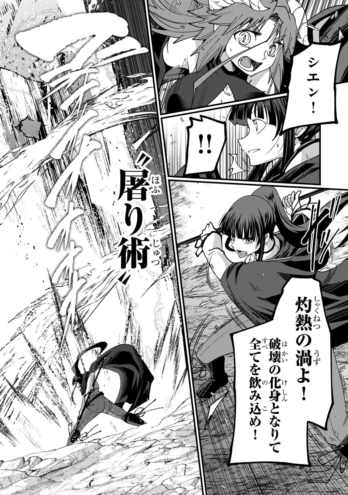 Saigo no Elf Chapter 16.1 14ページ