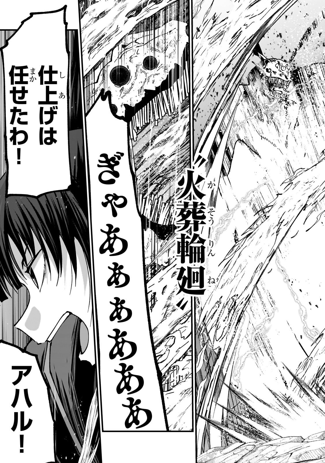 Saigo no Elf Chapter 16.1 15ページ